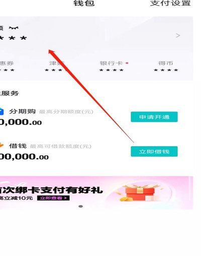得物余额提现要手续费吗是真的吗