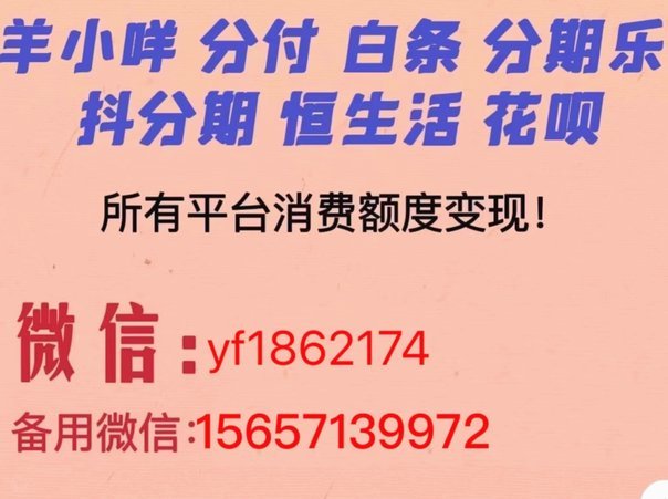得物的分期可以提现吗