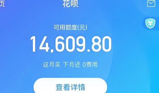 警惕花呗套现骗局保护资金安全