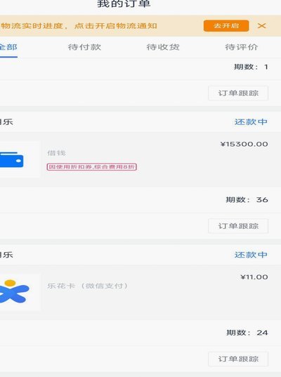 分期乐放款高效时段：系统节奏解析