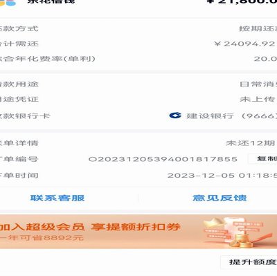 分期乐什么时间段放款
