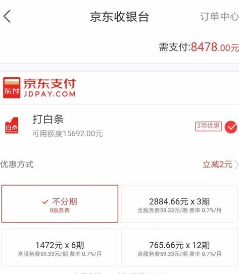 白条取出额度商家能看见吗安全吗