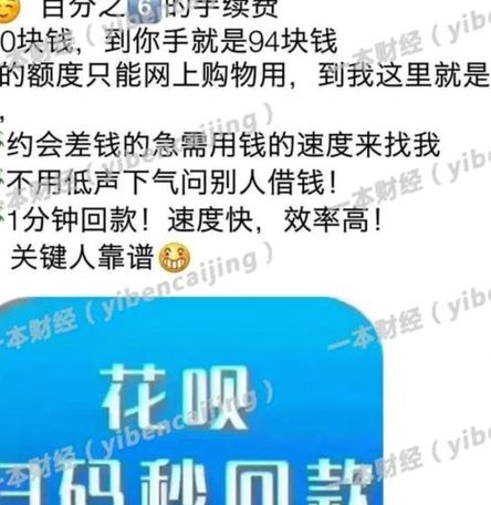 白条怎么套取现金bl安诚小铺yf助富掌柜
