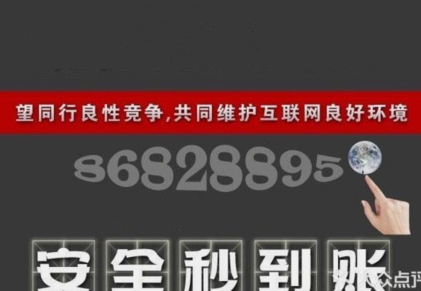 白条怎么套取现金bl安诚小铺yf助富掌柜