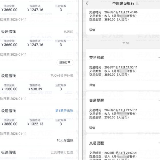 分期乐提现有额度，绑定私人号码有必要吗？