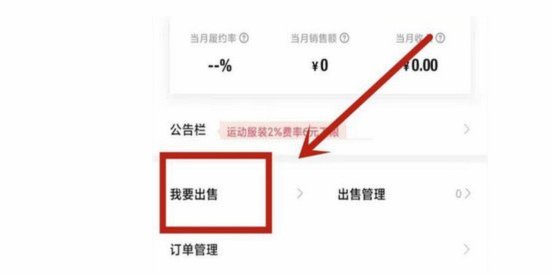 得物贷款怎么申请？看完这篇攻略！