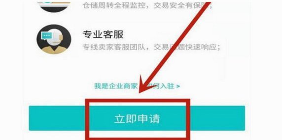 得物上怎么申请贷款
