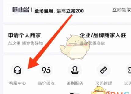 得物上怎么申请贷款