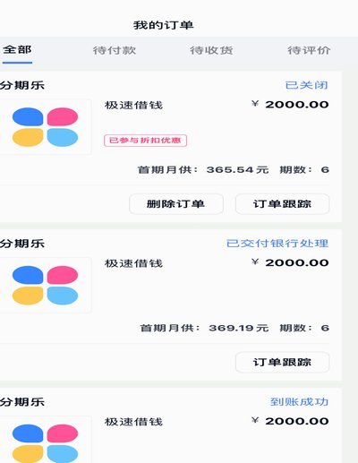 分期乐官方电话：高效客服与安全保障