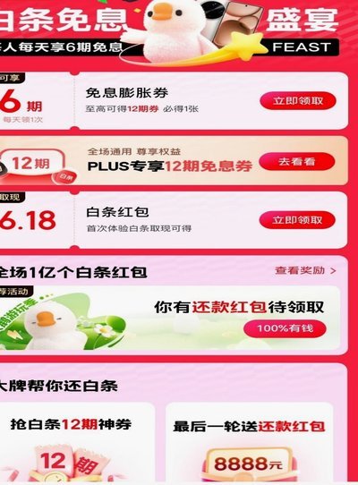 京东白条提现攻略：QS、安诚小铺如何操作？