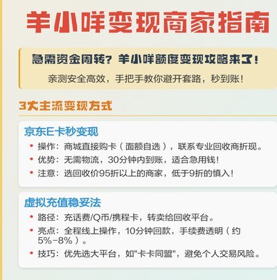 羊小咩回收商家在哪找
