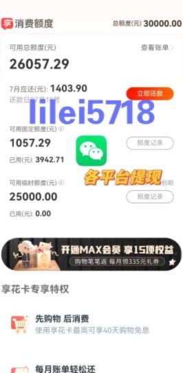信用卡额度能刷出来吗？小心财务风险