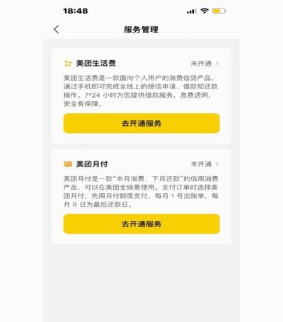 美团月付可取现金功能解析