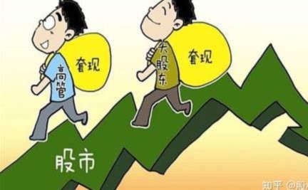 商家套现：风险远超想象