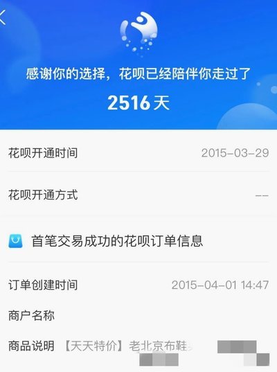 套花呗还花呗的风险与后果
