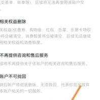 监管收紧与模式缺陷