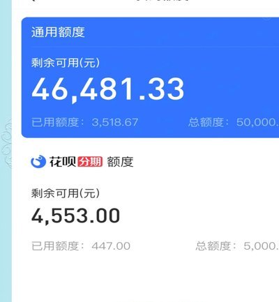 花呗套现靠谱吗？资金未到账该如何应对