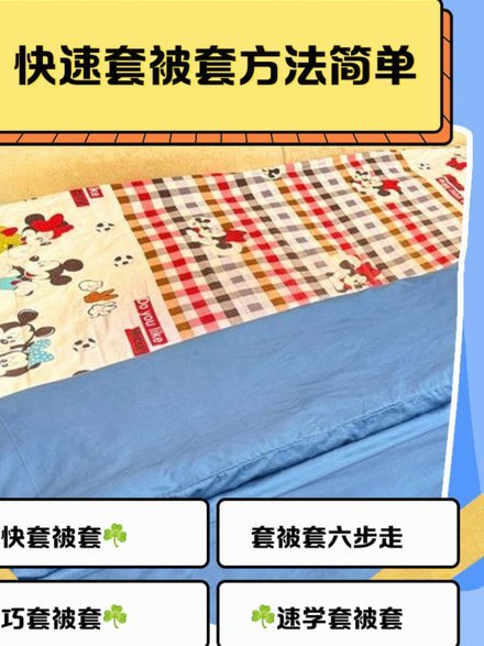 分付秒套方法