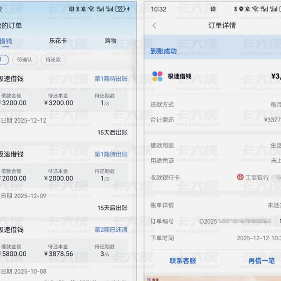 分期乐最佳申请时机指南