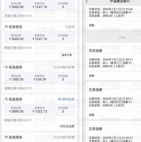 分期乐什么时候申请最容易成功