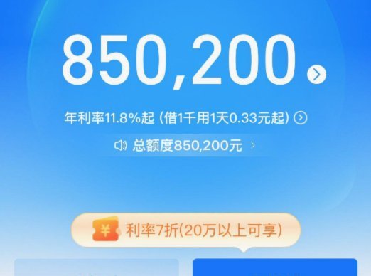 花呗套出来多少手续费用呢