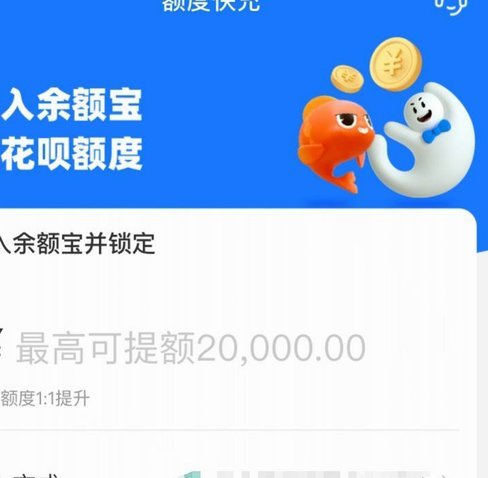 花呗套现3500元手续费成本及风险