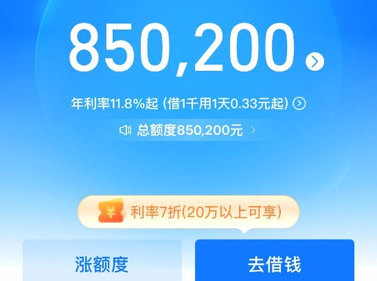 花呗套3500手续费多钱