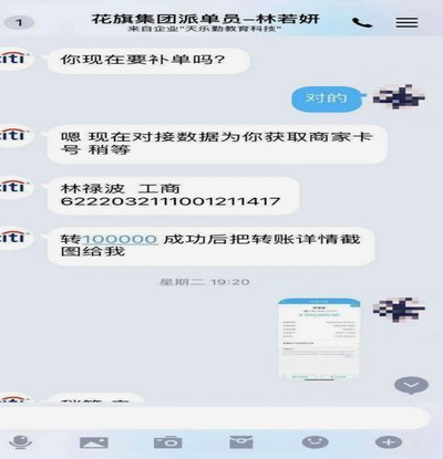 自动回款骗局背后的隐蔽手法