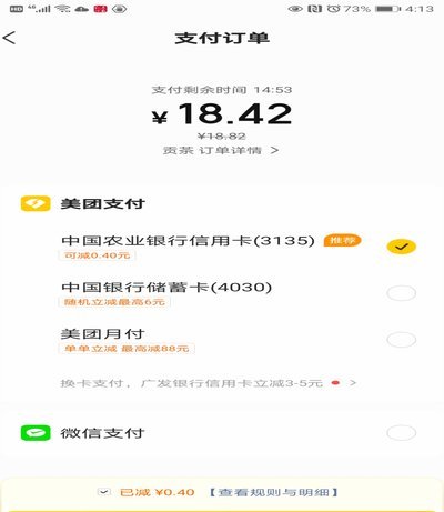 美团月付套现点位不对什么意思