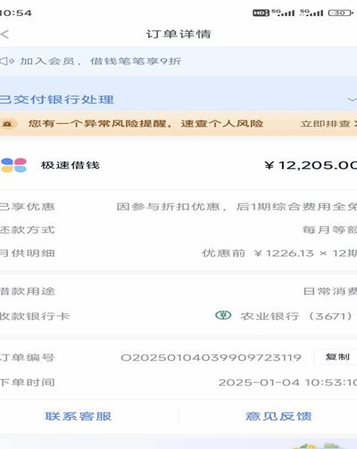 分期乐取现遇阻怎么办？
