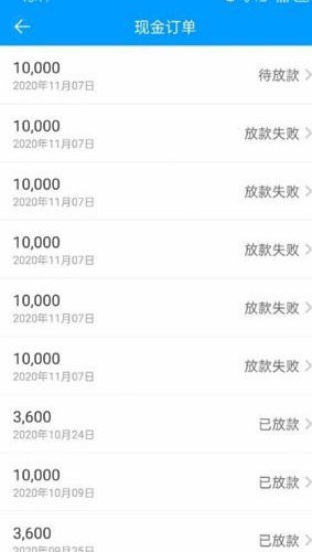 分期乐什样时候放款